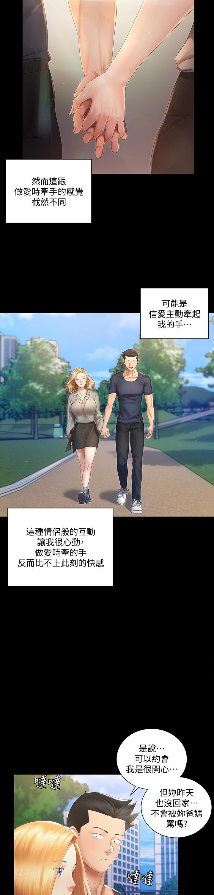 15P - 淫新小套房