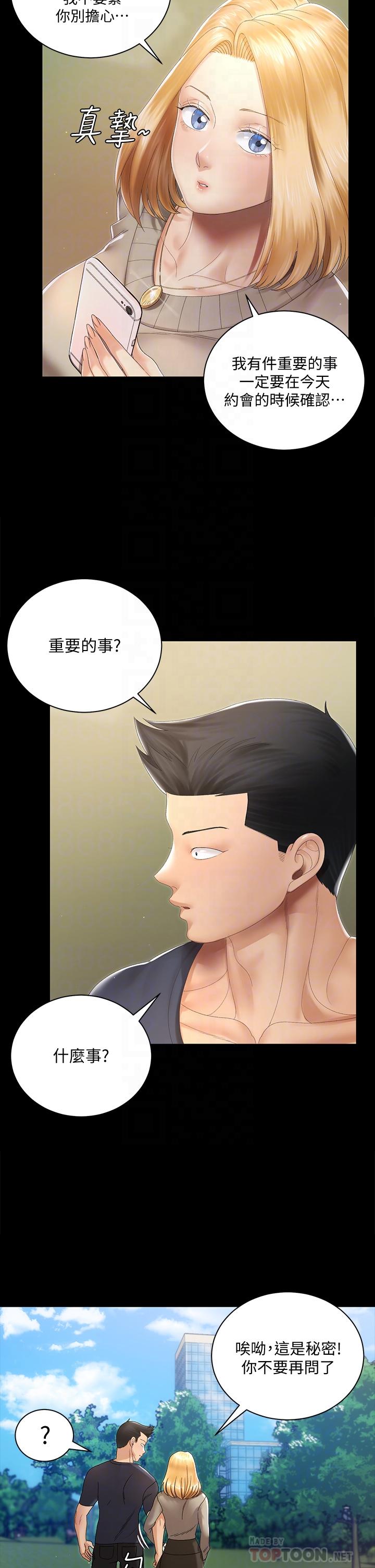 18P - 淫新小套房