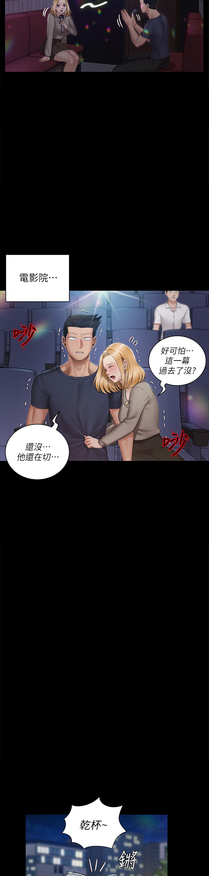 21P - 淫新小套房