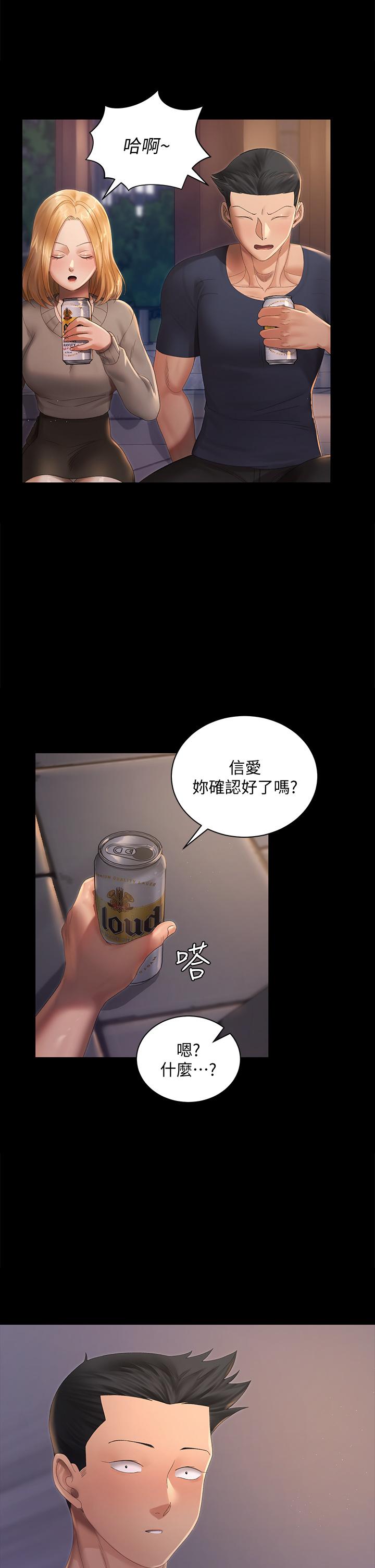 23P - 淫新小套房