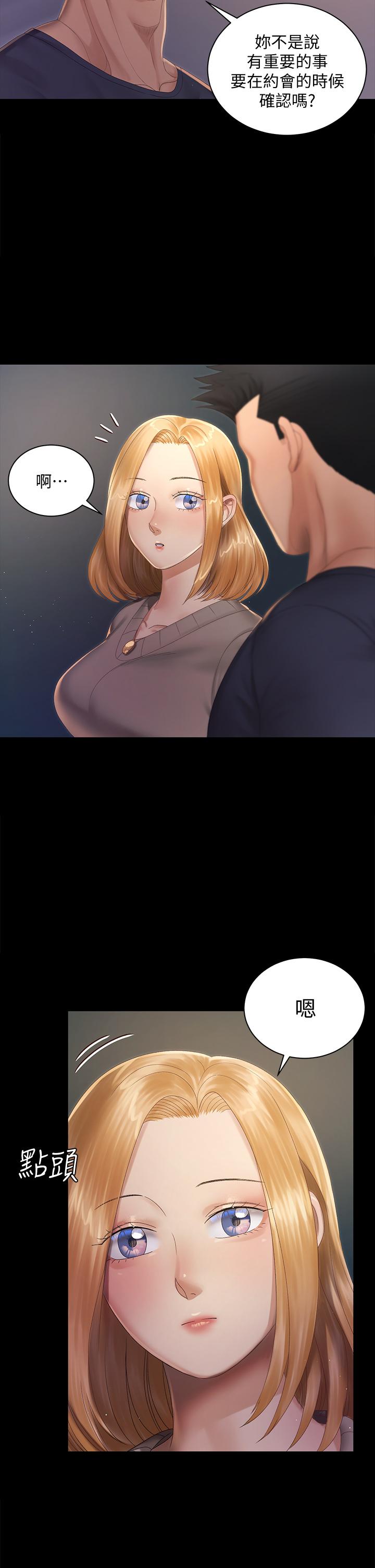 24P - 淫新小套房