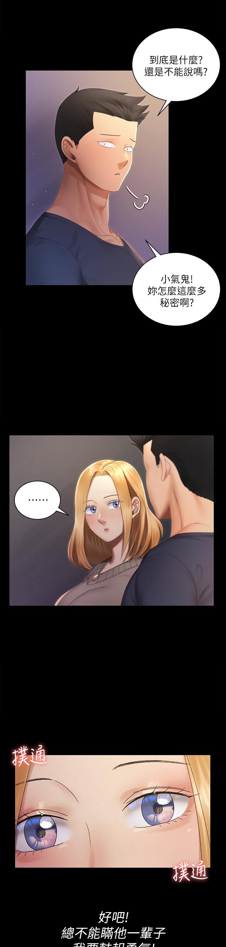 26P - 淫新小套房