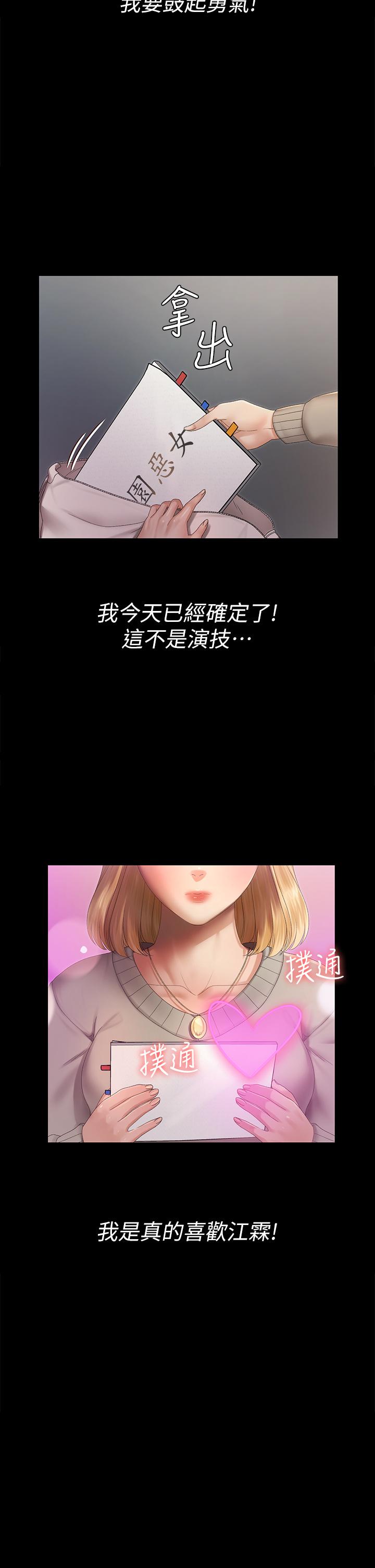 27P - 淫新小套房