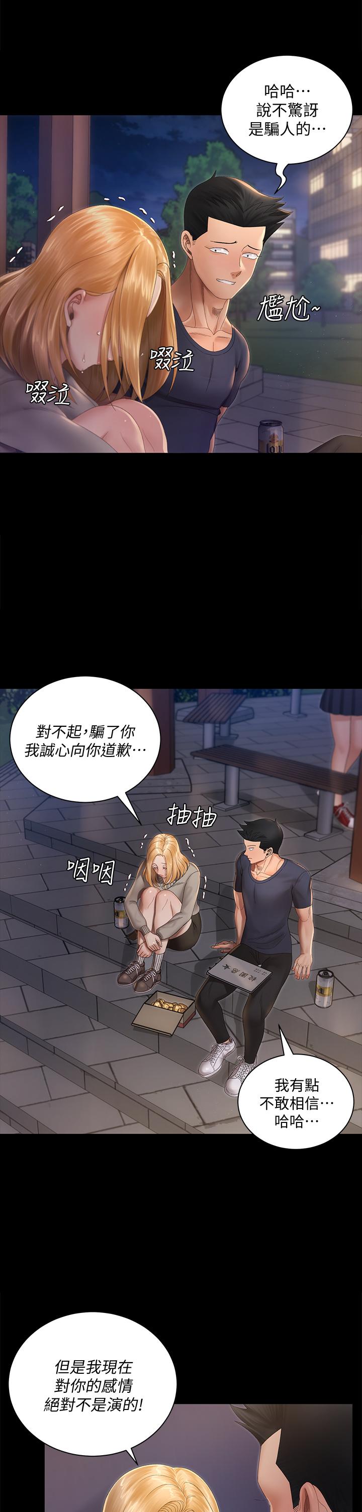 35P - 淫新小套房
