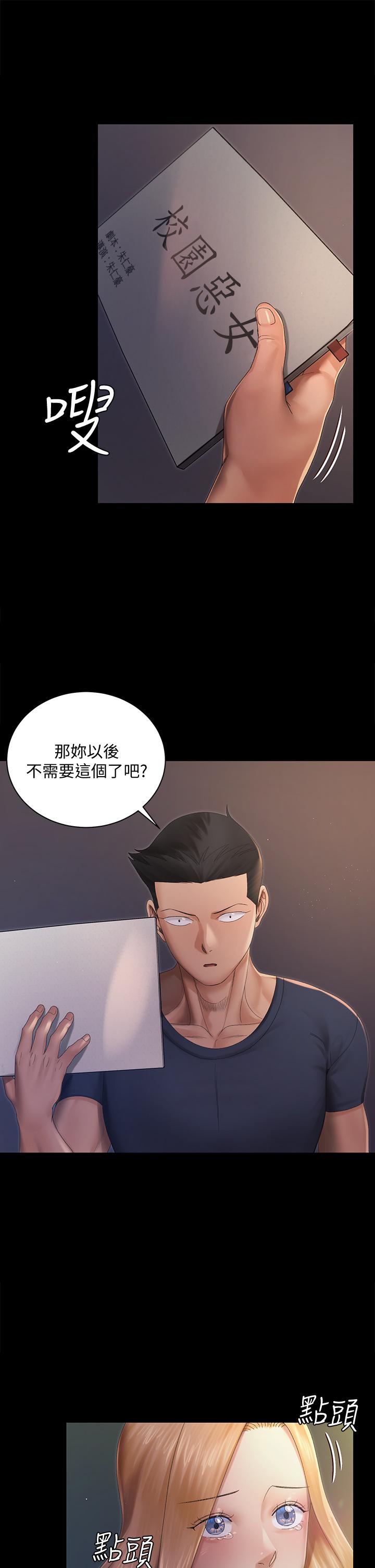 38P - 淫新小套房