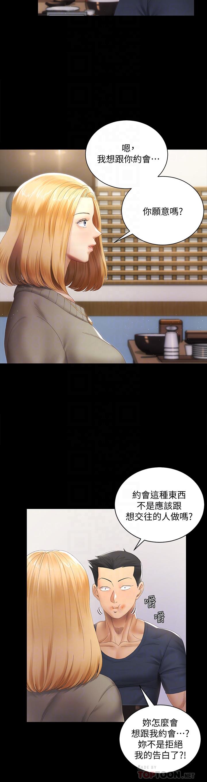 6P - 淫新小套房