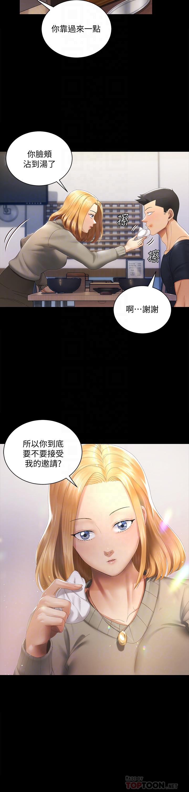 8P - 淫新小套房