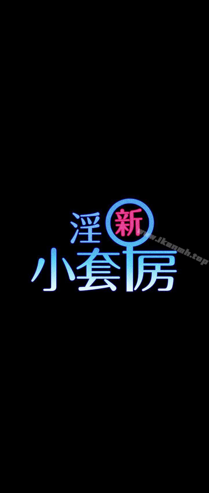 5P - 淫新小套房