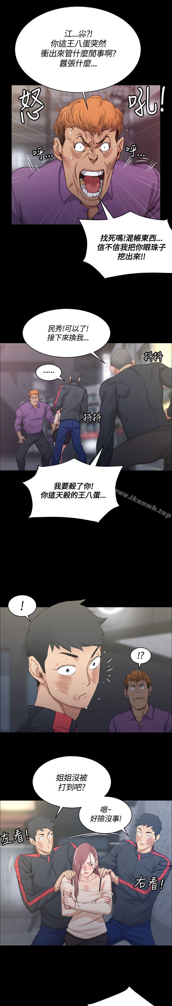 9P - 淫新小套房