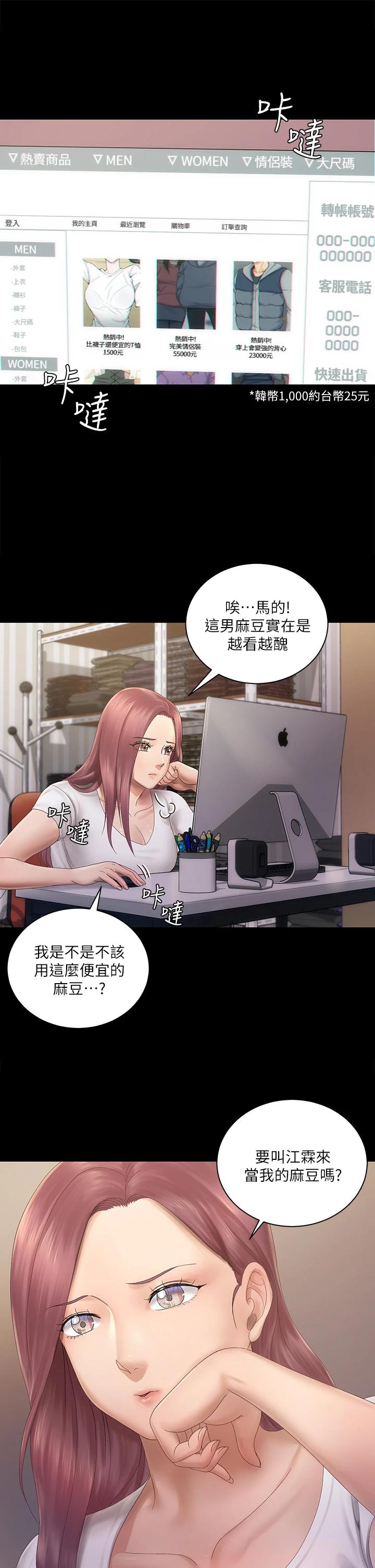 22P - 淫新小套房