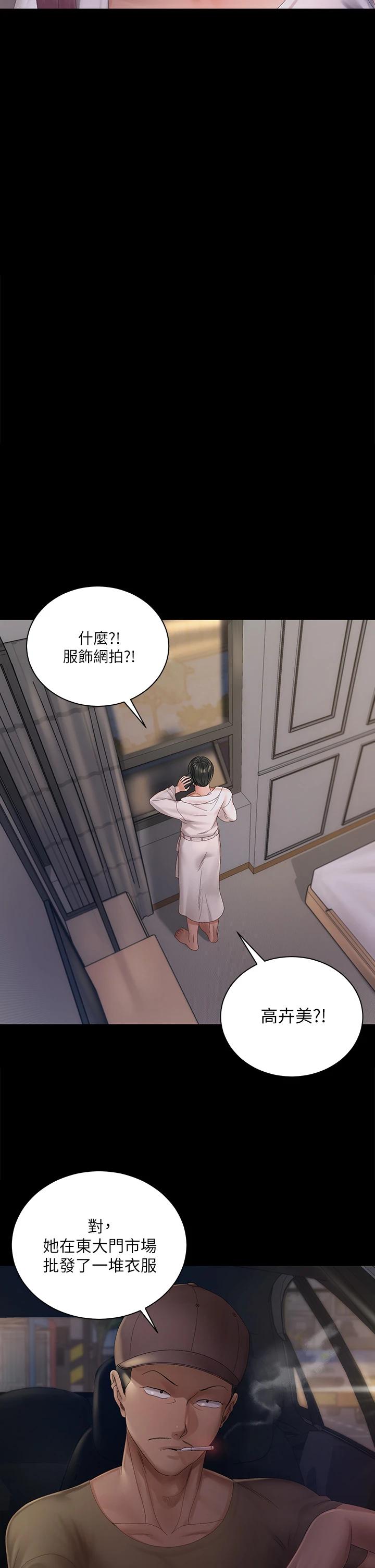 23P - 淫新小套房
