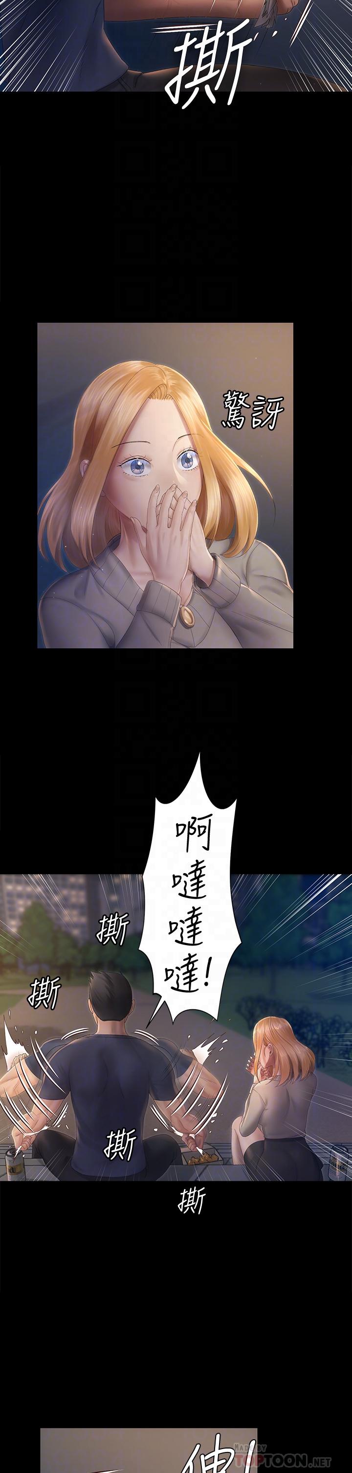 6P - 淫新小套房