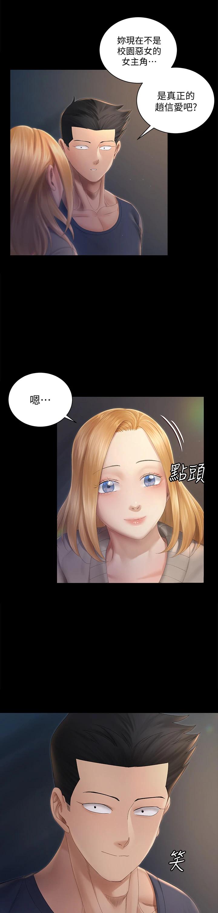 9P - 淫新小套房