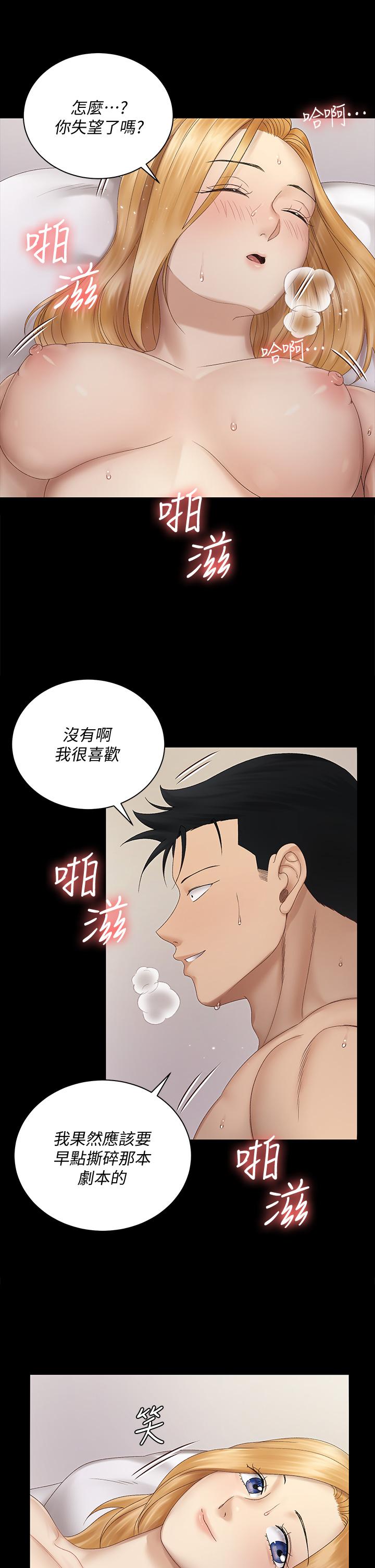 31P - 淫新小套房