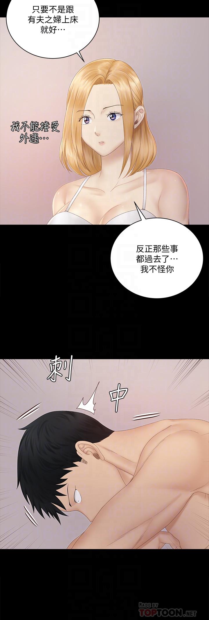 12P - 淫新小套房