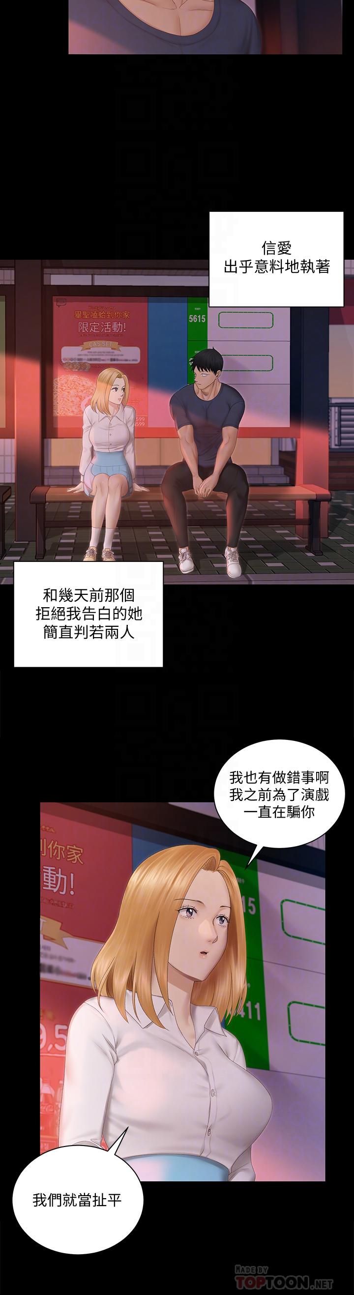 18P - 淫新小套房