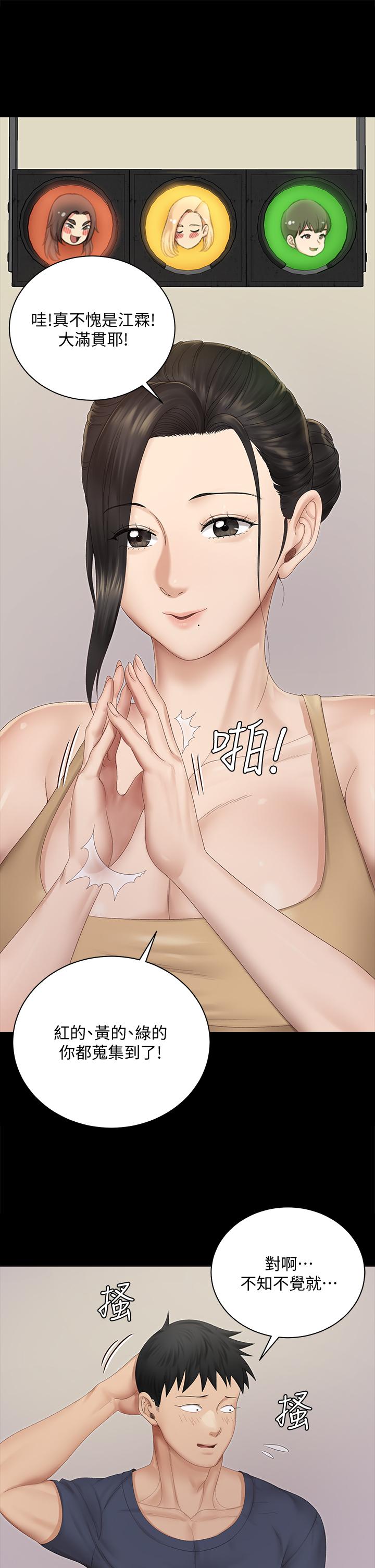 32P - 淫新小套房