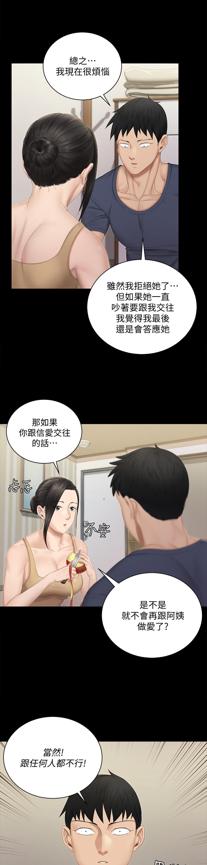 35P - 淫新小套房