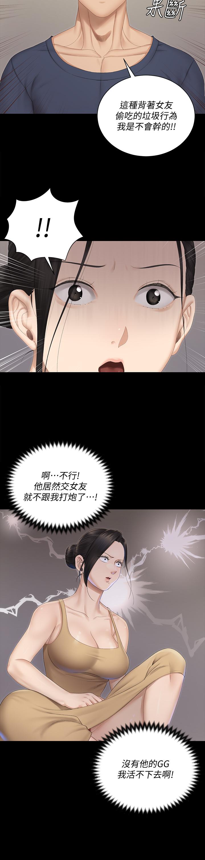 36P - 淫新小套房