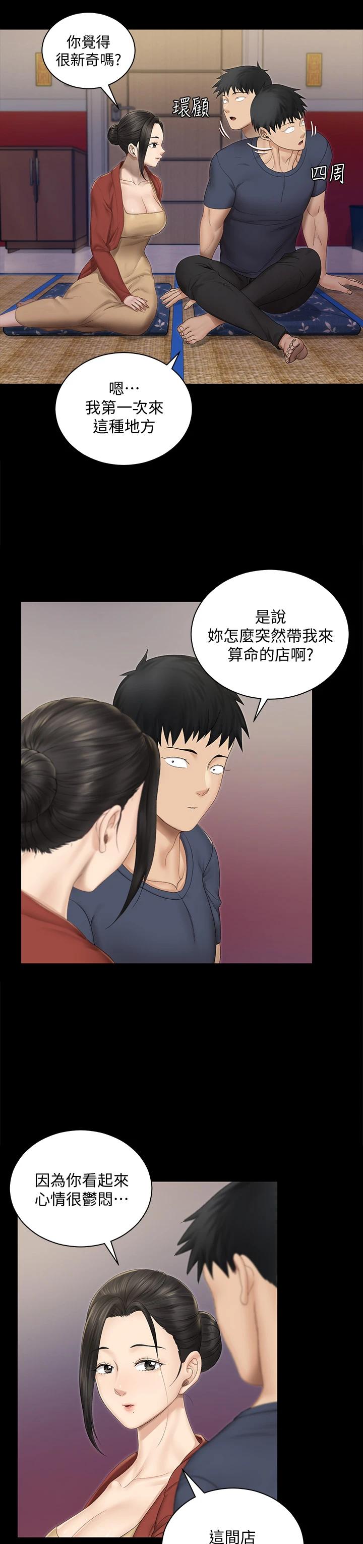 11P - 淫新小套房