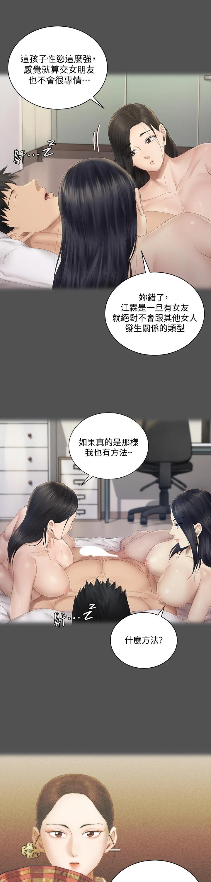 21P - 淫新小套房