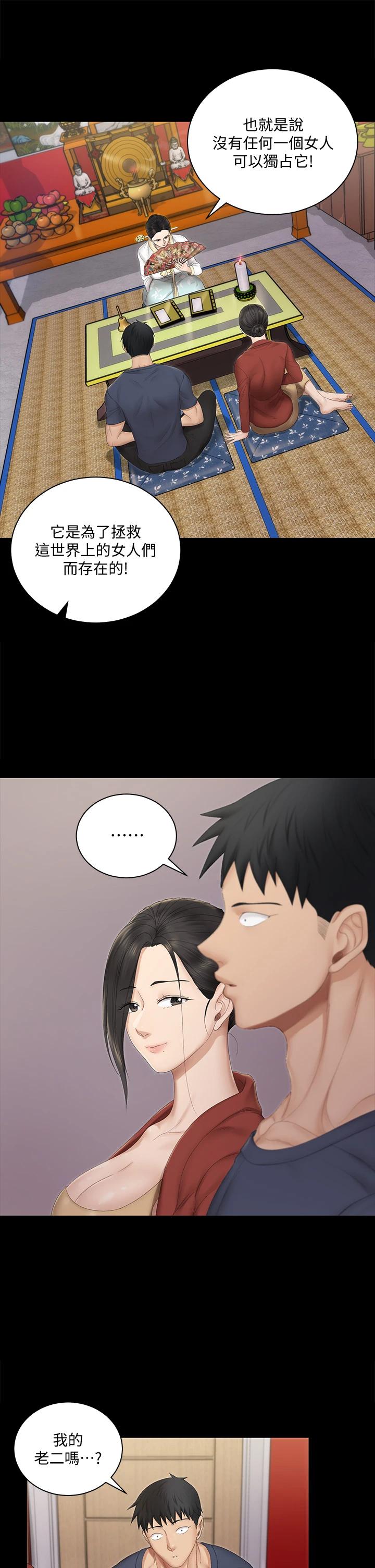 28P - 淫新小套房