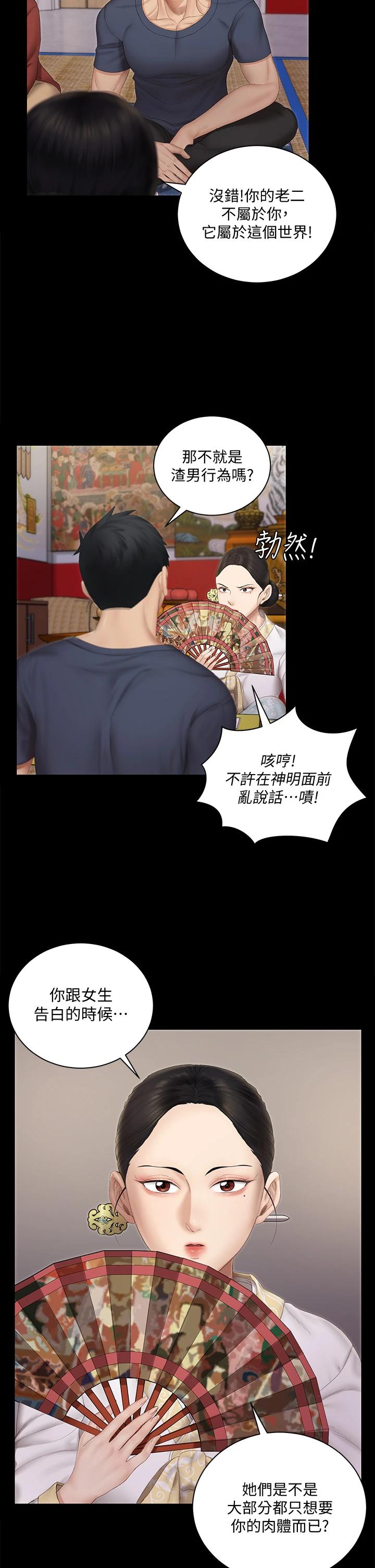 29P - 淫新小套房