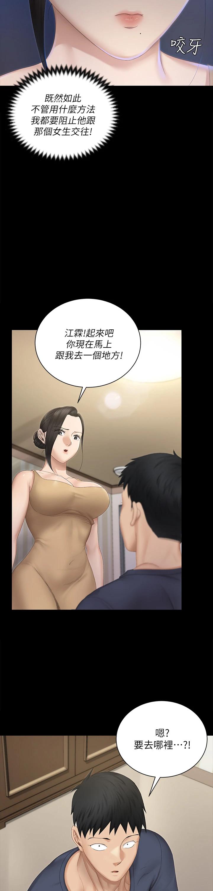 2P - 淫新小套房