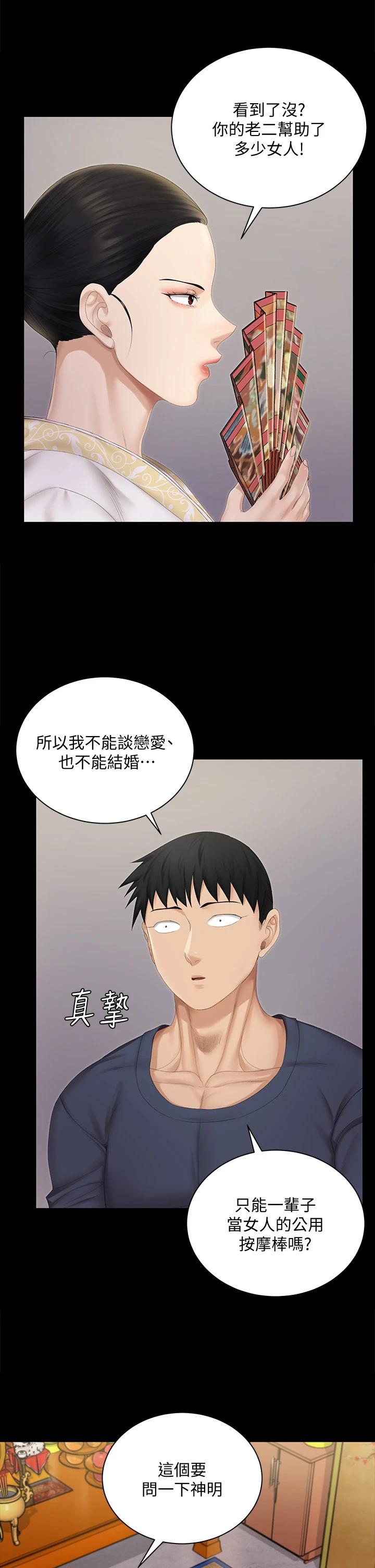 36P - 淫新小套房