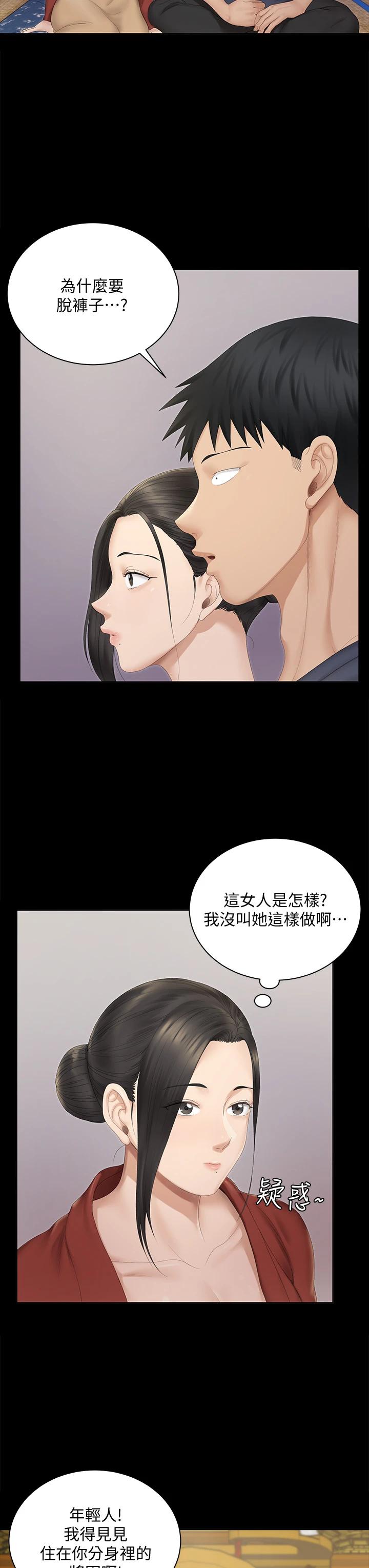 38P - 淫新小套房
