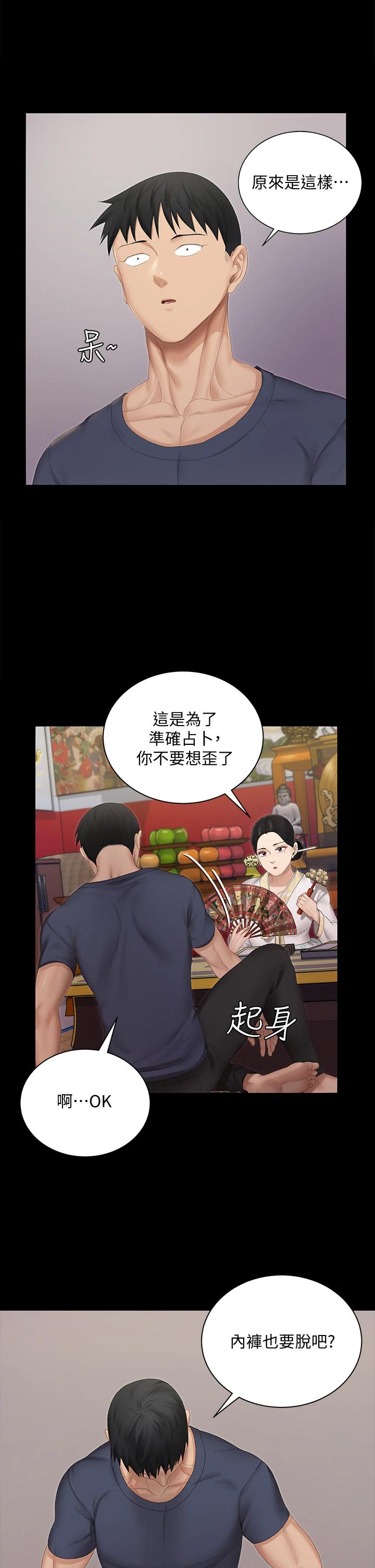 40P - 淫新小套房