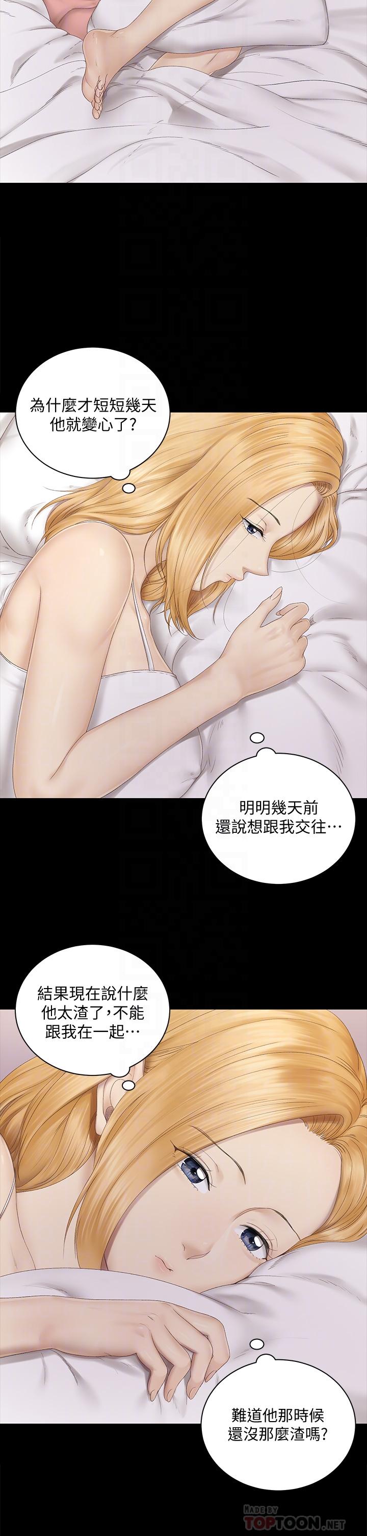 6P - 淫新小套房