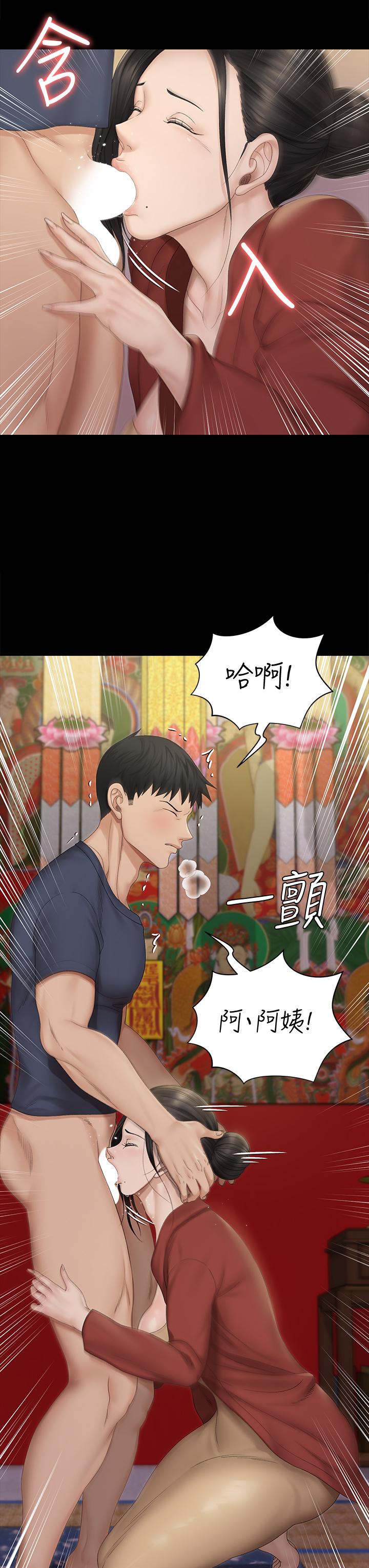 11P - 淫新小套房
