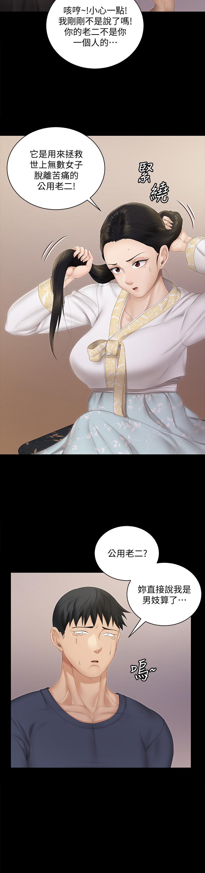19P - 淫新小套房