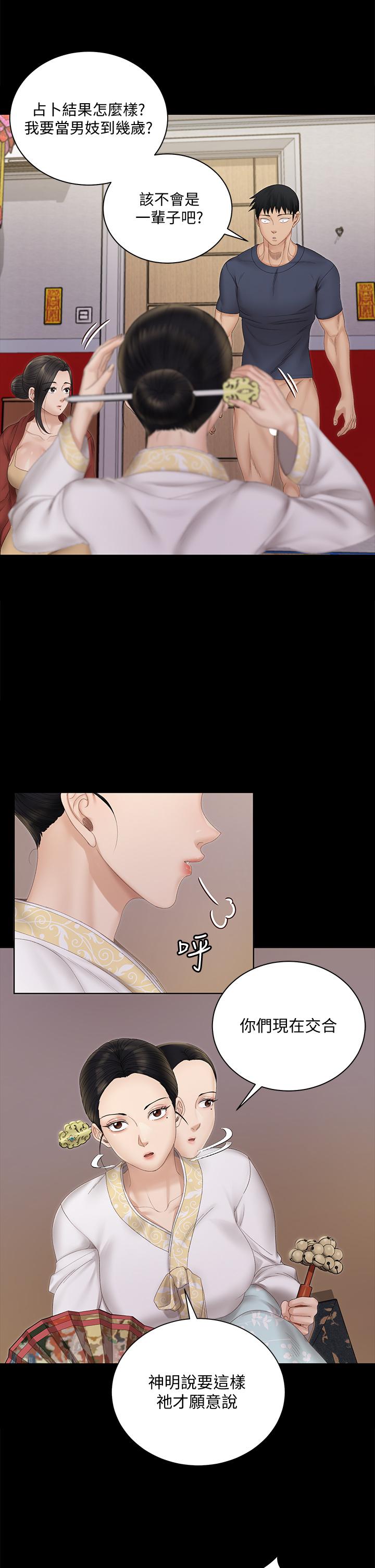 21P - 淫新小套房