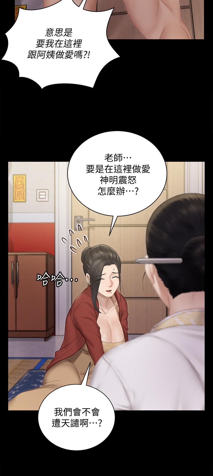 23P - 淫新小套房
