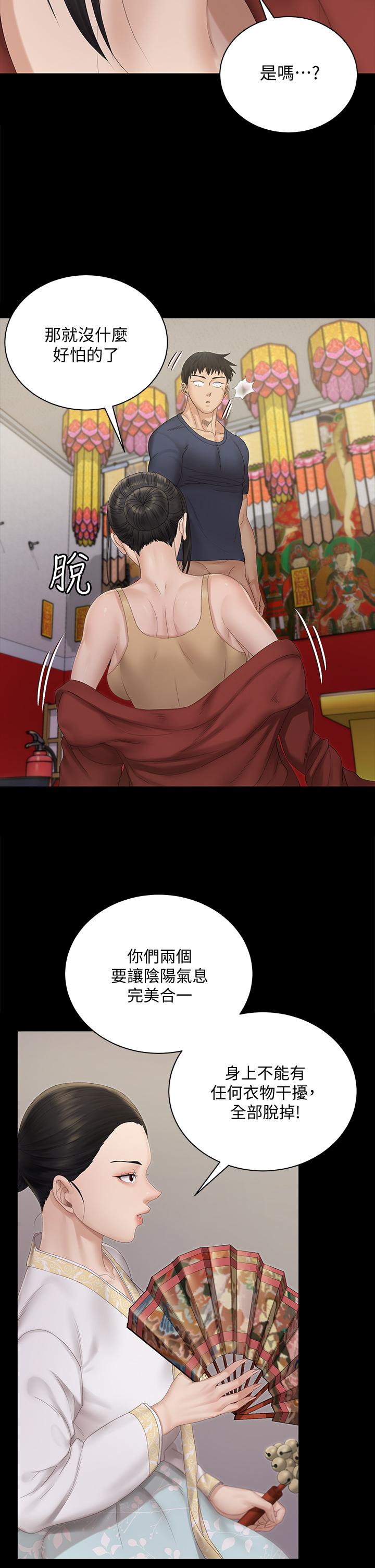 25P - 淫新小套房