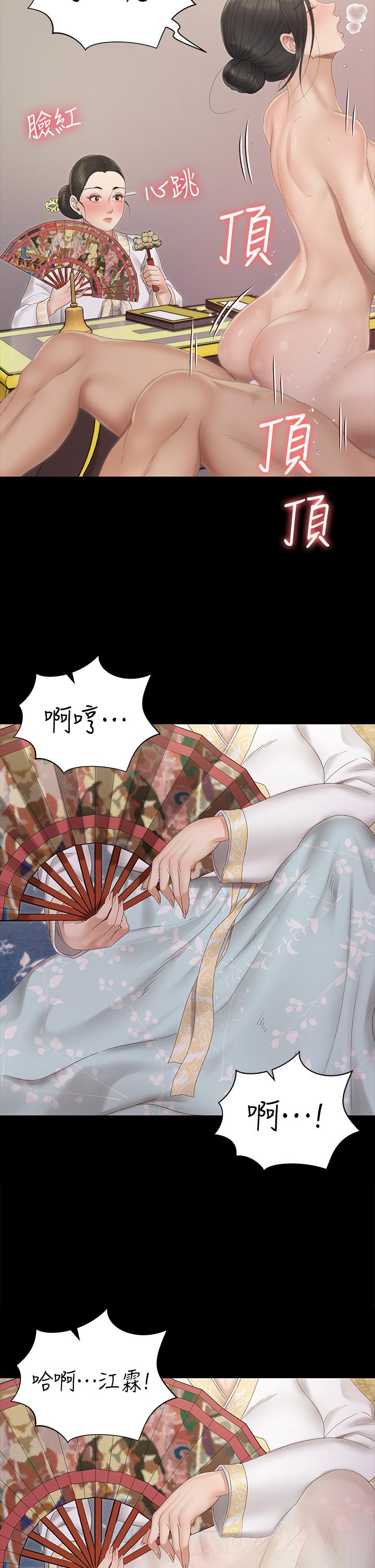 36P - 淫新小套房