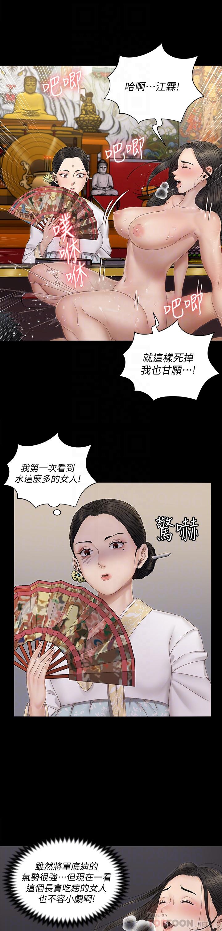 10P - 淫新小套房