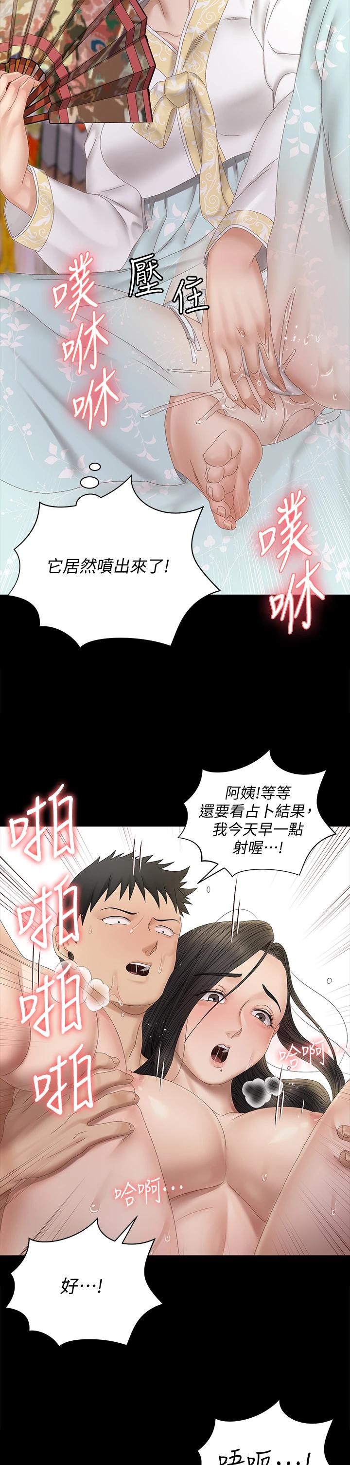 22P - 淫新小套房