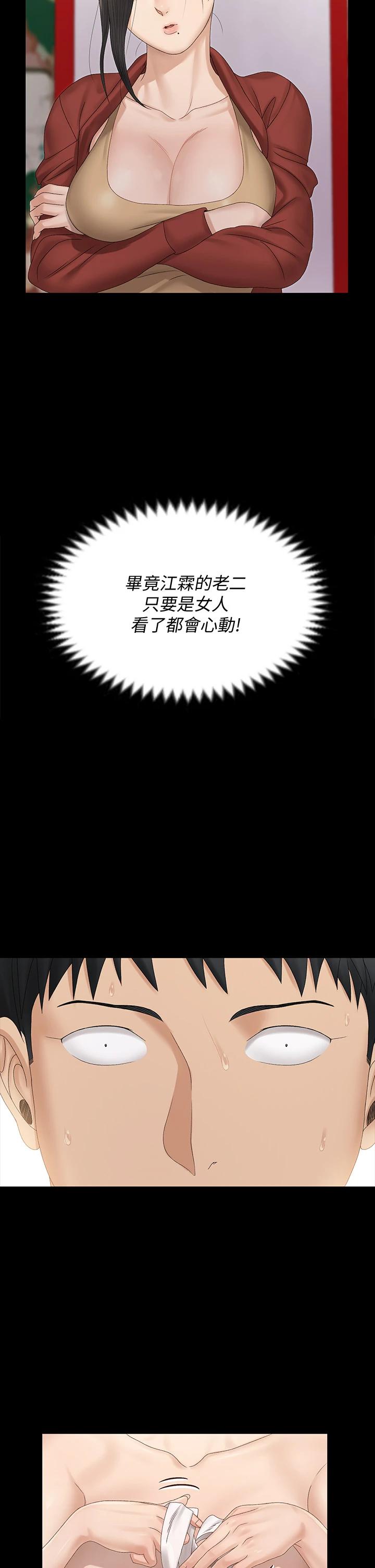 33P - 淫新小套房