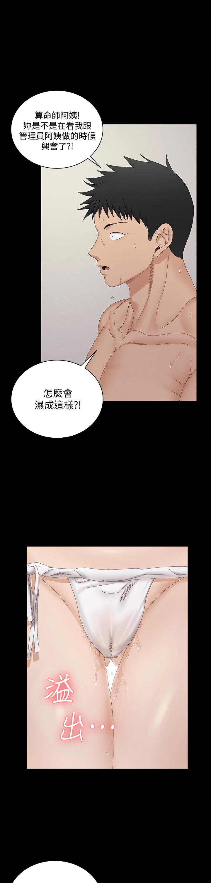 35P - 淫新小套房