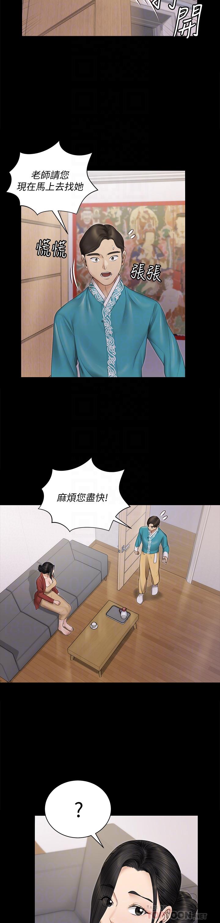 14P - 淫新小套房