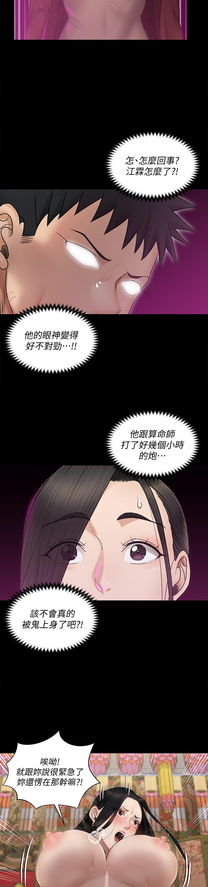 19P - 淫新小套房