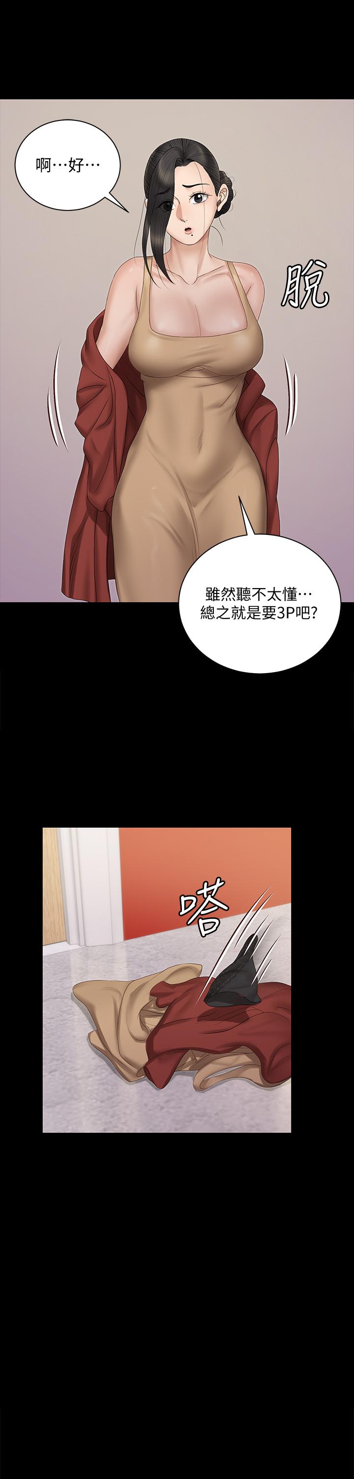 21P - 淫新小套房
