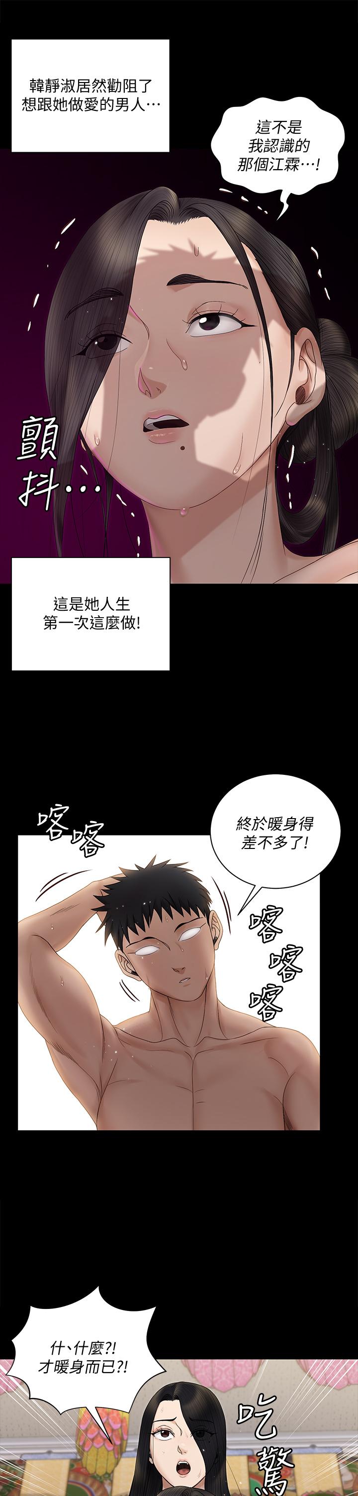 34P - 淫新小套房