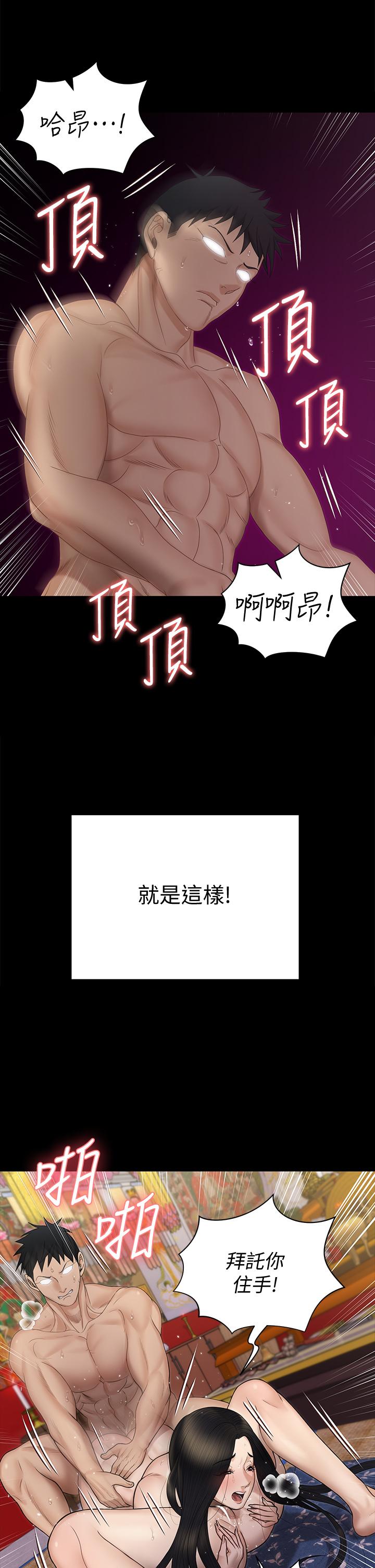 38P - 淫新小套房