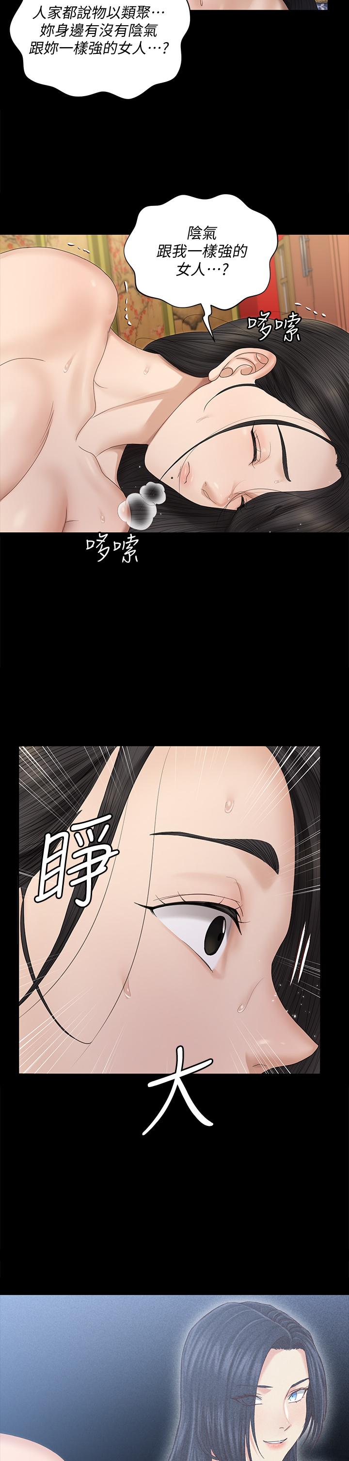 44P - 淫新小套房