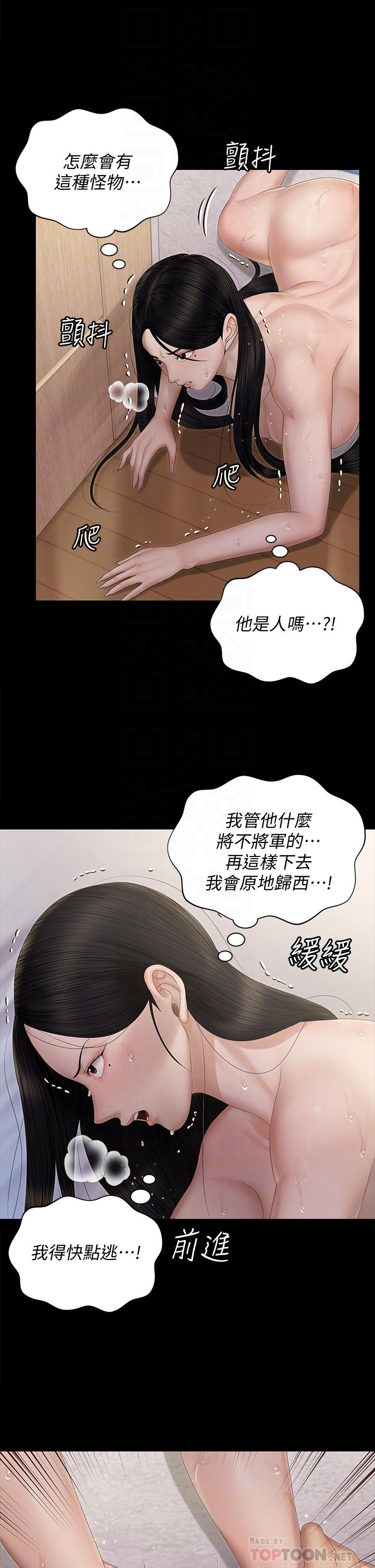 6P - 淫新小套房
