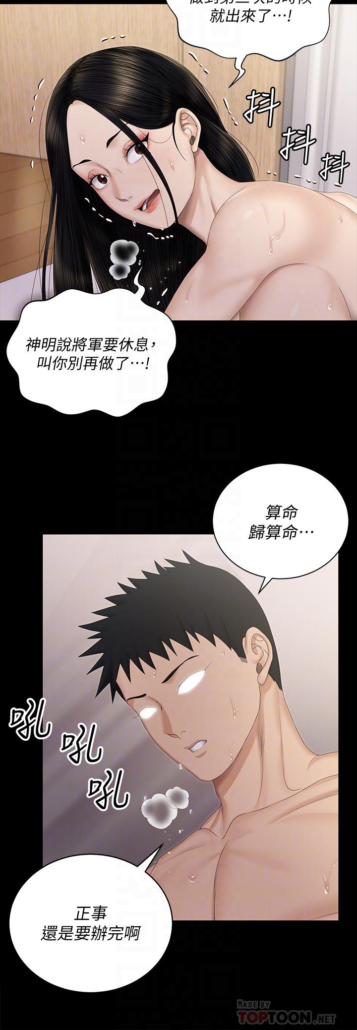 8P - 淫新小套房